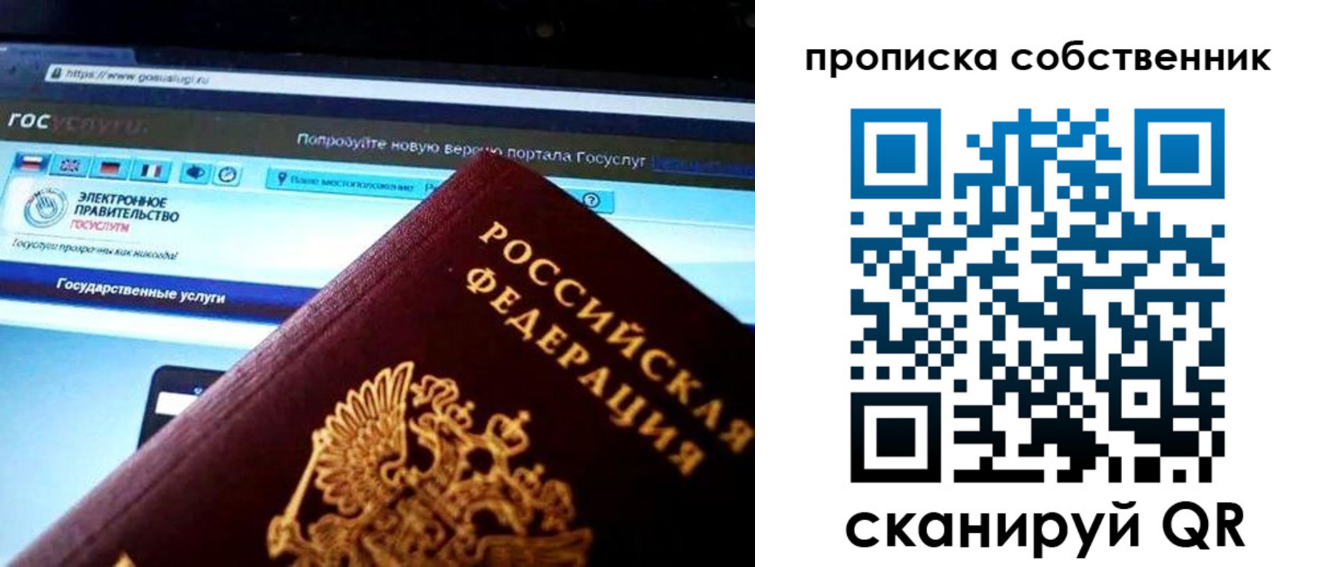 временная регистрация собственник в Донецке