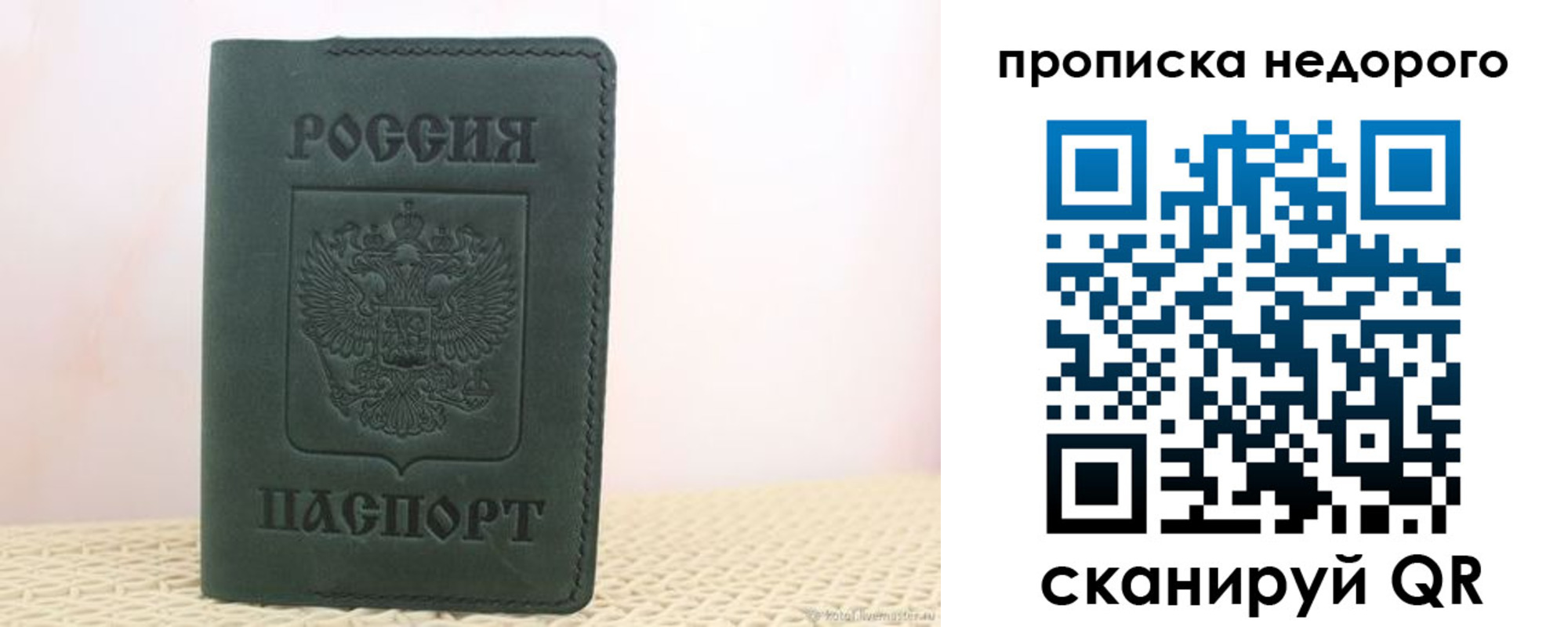 регистрация для дет. сада в Донецке